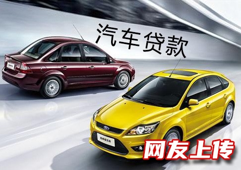 南宁汽车按揭抵押贷款，武鸣房产贷款代办，房屋抵押贷款